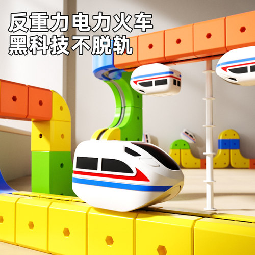 澳梦星2025新款积木轨道车魔幻百变儿童男孩益智生日礼物拼装玩具 - 图0