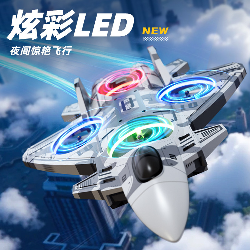 澳梦星2025新款儿童玩具男孩飞机战斗机滑翔机泡沫无人机航模礼物,淘宝优惠券,粉丝福利购,淘宝优惠卷