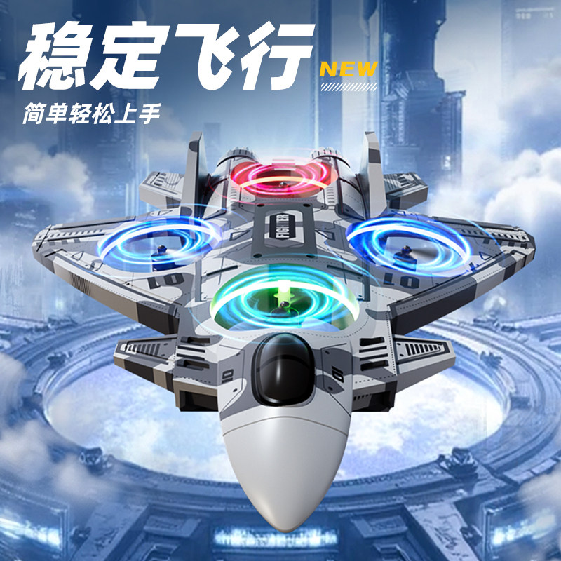 澳梦星2025新款儿童玩具男孩飞机战斗机滑翔机泡沫无人机航模礼物,淘宝优惠券,粉丝福利购,淘宝优惠卷