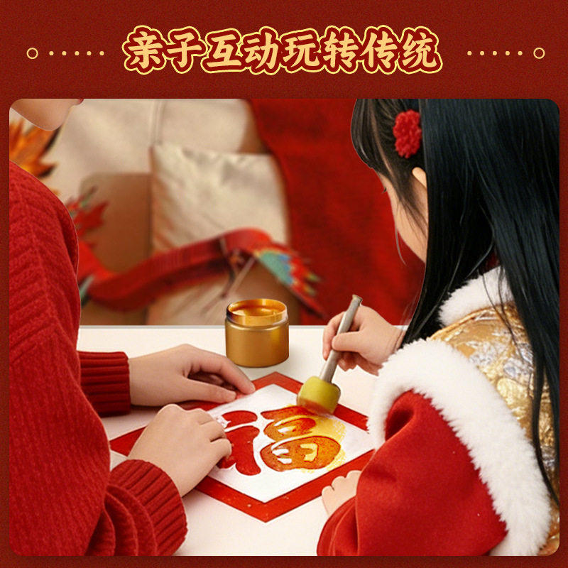 新年福字拓印材料包2026马年工具套装diy手工幼儿园非遗镂空儿童学生大号涂鸦模版模具宣纸春节年画新年门贴,淘宝优惠券,粉丝福利购,淘宝优惠卷