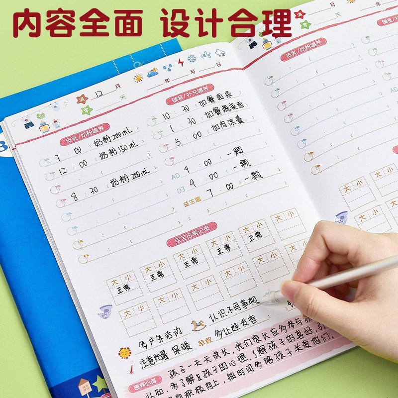 新生儿婴儿喂养日记本婴幼儿日常作息睡眠饮食登记本吃奶时间表宝宝成长记录笔记本纪念册月子喂奶辅食记录本,淘宝优惠券,粉丝福利购,淘宝优惠卷