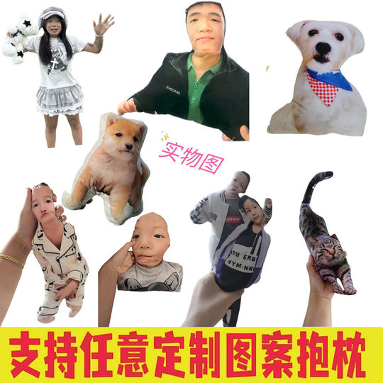 No white edges, life-shaped pillows, custom dolls, custom small doll photos, rat dry dolls, funny pets