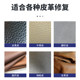 Leather repair UV glue 0084/0082