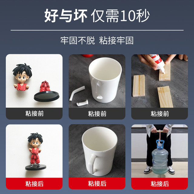 Newly upgraded high-strength universal quick-drying glue and environmental protection