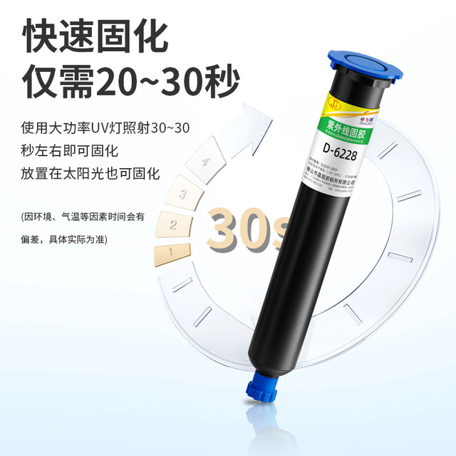 Zhuolide white uv glue ultraviolet curable glue