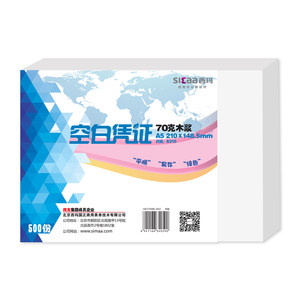 西玛用友A5空白纸凭证打印纸A4纸一半 210*148.5mm 8315 财务会计记账凭证纸空白打印纸通用空白凭证纸