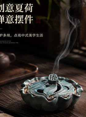 碌心 荷塘禅意大号香薰炉 家用室内室外蚊香炉驱蚊盘香沉檀香陶炉