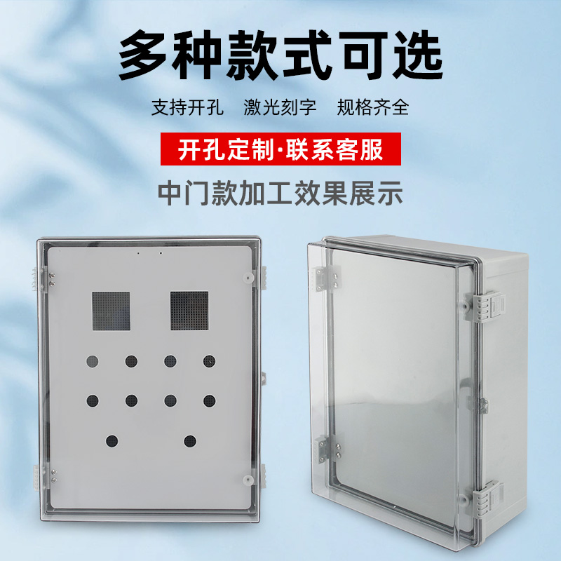 AB工S程塑料双层门配电箱带中门户外防水电箱透明按钮控制柜内门-图0