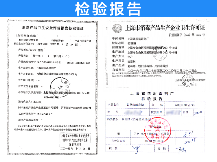 银燕消毒粉500g家用医院宾馆食品厂宠物游泳池餐具84漂白剂液-图2