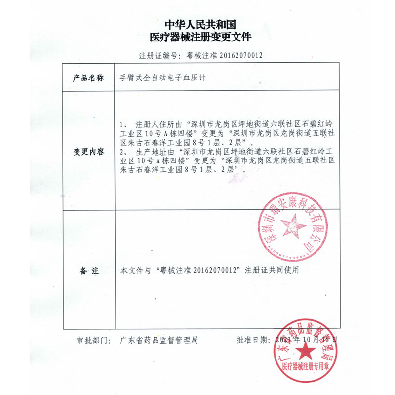 充电家用医用上臂式电子血压心率测量仪高精准仪器全自动量测压计 - 图1