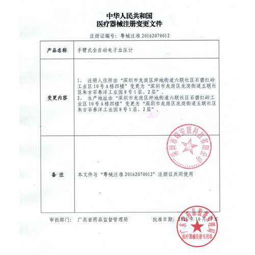 充电家用医用上臂式电子血压心率测量仪高精准仪器全自动量测压计