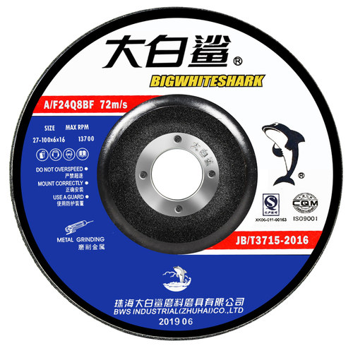大白鲨磨光片100x6x16角磨机打磨抛光片金属不锈钢手砂轮片切割片 - 图3