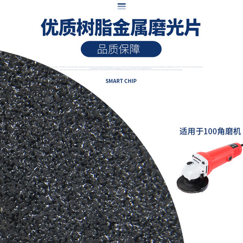 大白鲨磨光片100x6x16角磨机打磨抛光片金属不锈钢手砂轮片切割片 - 图1