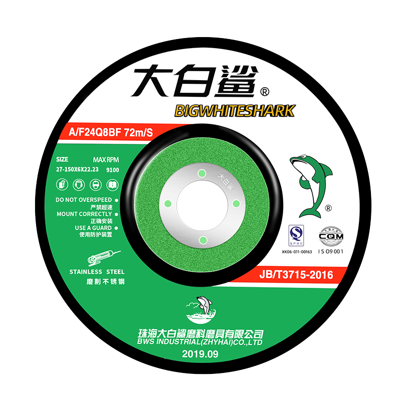 大白鲨125角磨机抛光片不锈钢磨光片沙轮片150角磨片打磨片砂轮片 - 图3
