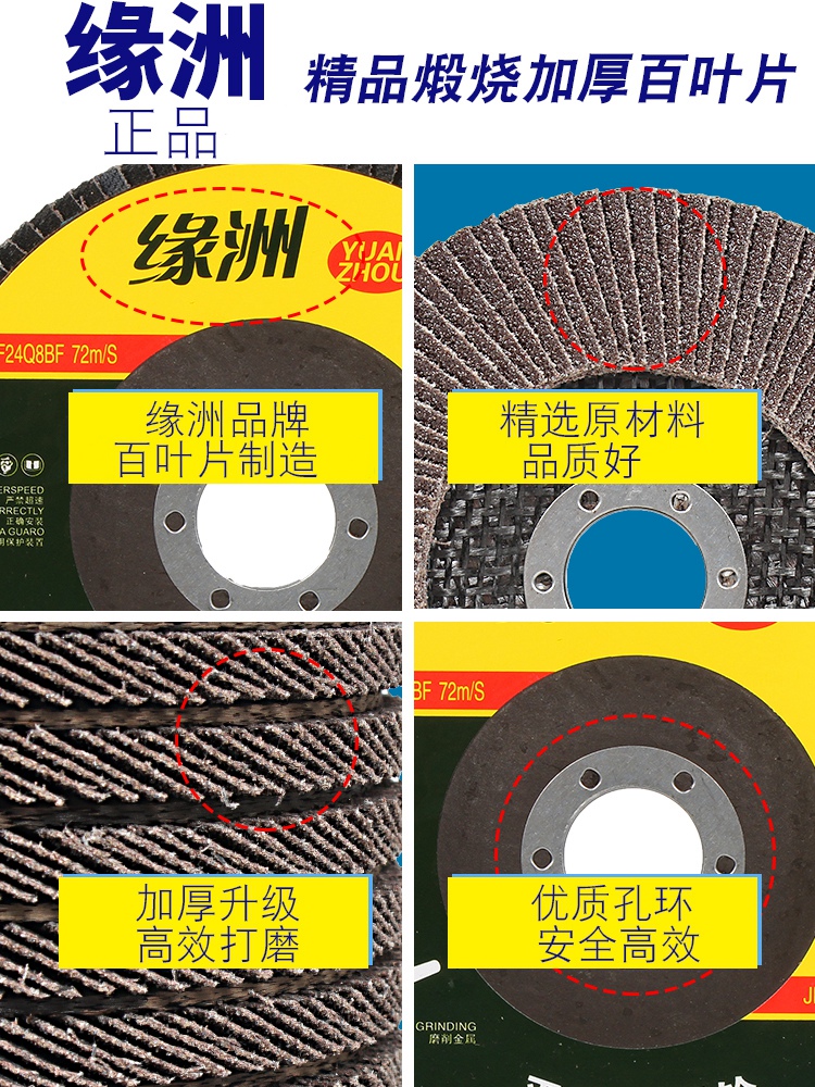 125百叶片150角磨机抛光片180百叶轮不锈钢金属千叶打磨片砂布轮 - 图2