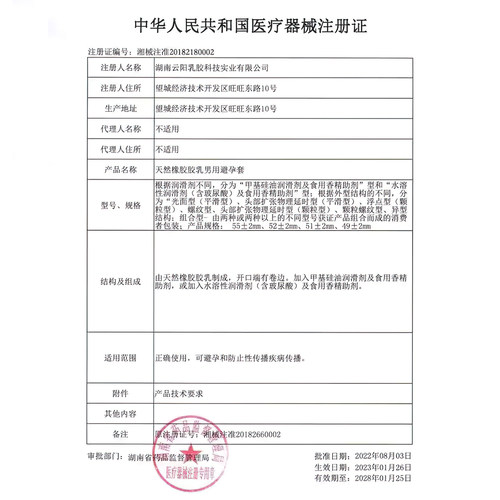 尚牌好运连连玻尿酸避孕套100只超薄001正品官方旗舰店安全套套子 - 图2
