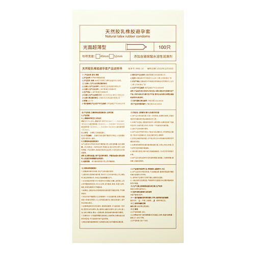 名流之夜超薄001玻尿酸避孕套正品官方旗舰店100只装裸入安全套子 - 图3