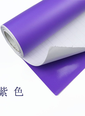 深紫紫色粉紫不干胶即时贴贴纸幼儿园墙贴广告装修布展家具翻新用