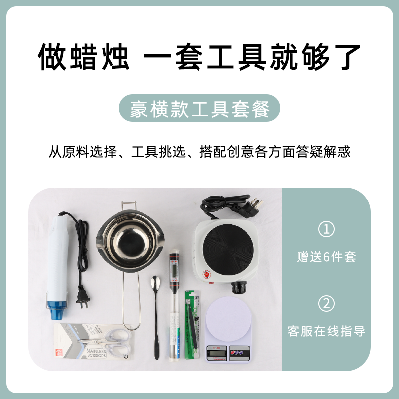 香薰蜡烛diy工具套装加热炉化蜡锅融蜡手工蜡烛diy自制材料包套装-图1