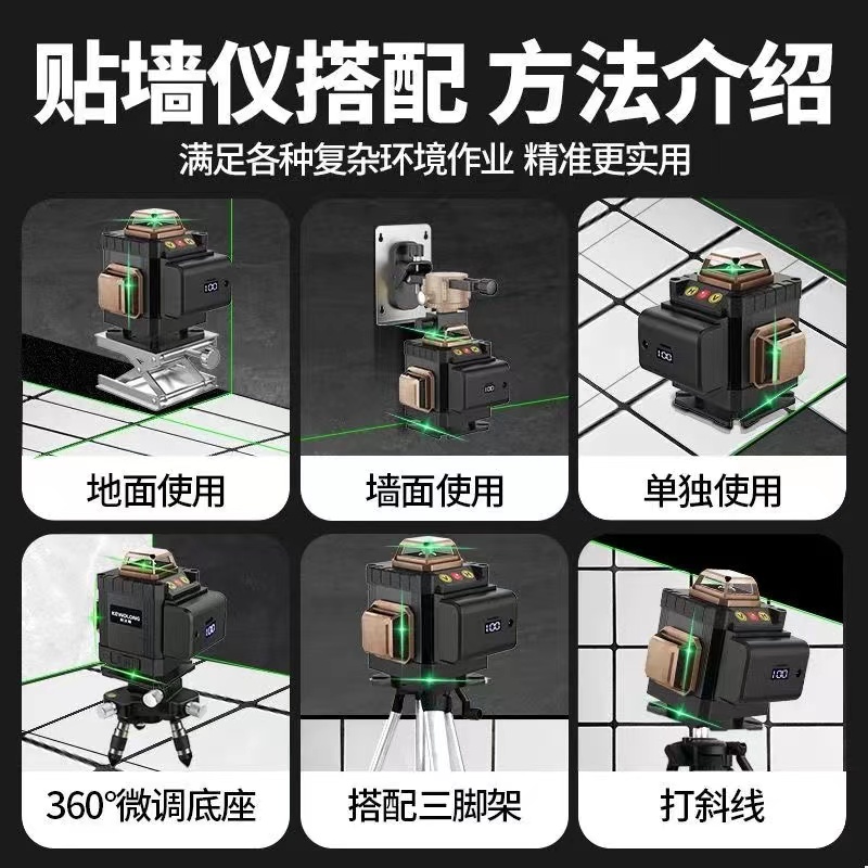 12线水平仪绿光超亮贴墙仪贴地仪激光红外线高精度蓝光强光平水仪 - 图2