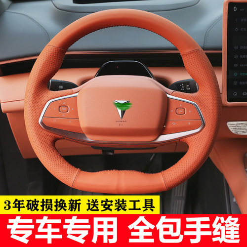 深蓝S7方向盘套真皮手缝深蓝SL03 G318专用全包原厂手缝把套牛皮 - 图0