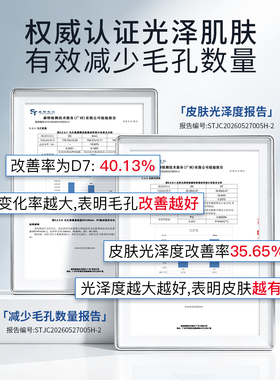 聚光晶透精萃抗皱紧致水