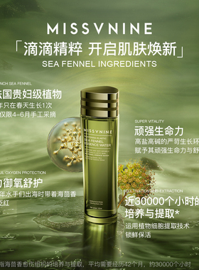 MissVnine海茴香精粹水补水保湿舒缓抗皱紧致面部湿敷润肤精华水