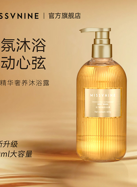 身体乳和香氛沐浴露组合套装