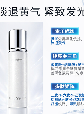 麦角硫因抗氧化水乳抗皱紧致组合