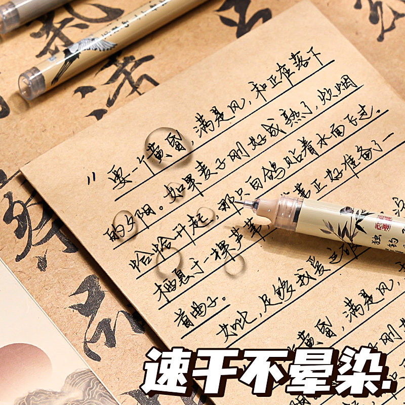 国风雅颂直液式速干走珠笔好用的中性笔初中生专用0.5针管刷题笔高颜值复古考试黑笔大容量顺滑直液笔替换芯,淘宝优惠券,粉丝福利购,淘宝优惠卷