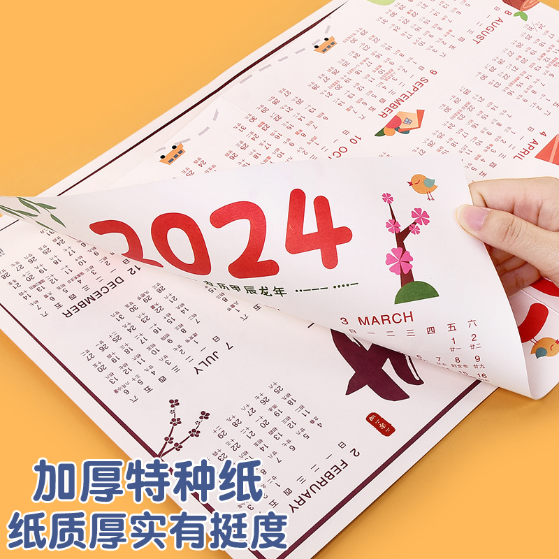 曰历2024整年日历计划表墙贴家用简约创意365天打卡记事挂历单张大号卡通农历日厉月历挂墙办公日程年历纸卡 - 图0