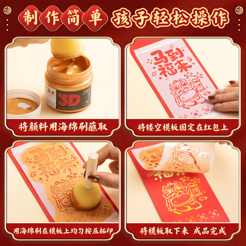 2026新款马年红包拓印非遗滚筒印章diy材料包工具模板创意新年春节海绵拓印棒幼儿园过年利是封装饰学生用印,淘宝优惠券,粉丝福利购,淘宝优惠卷
