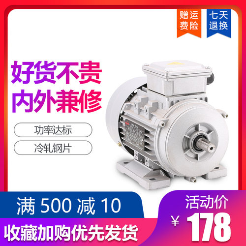 普斯YS铝壳三相380V电动机370/750/1.5/2.2kw铜芯国标马达卧式B3 - 图0