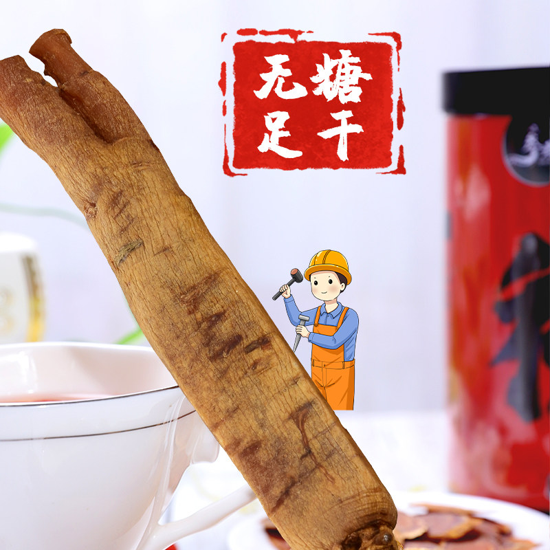 高丽参六年根整支韩国无糖切片红参 参老伯高丽参及其制品
