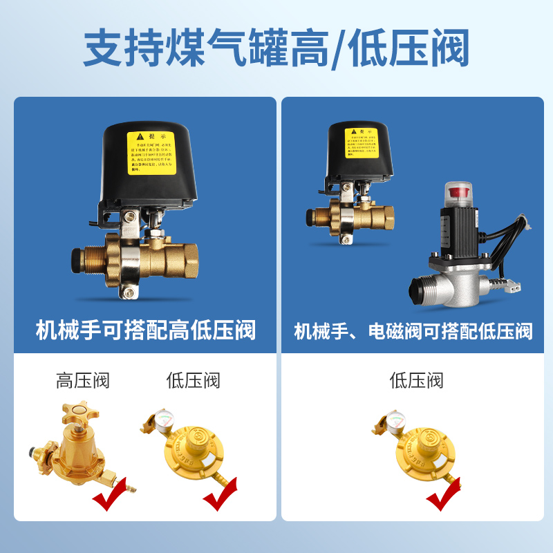 煤气报警器饭店瓶装液化气漏气自动切断阀餐饮煤气罐燃气泄漏断气 - 图2