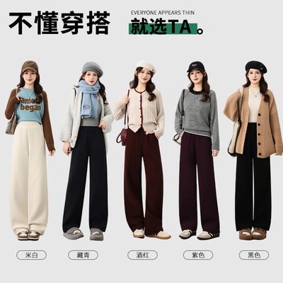 NOME（服饰）羊毛糯米阔腿裤女秋冬高腰垂感加绒加厚窄版直筒裤子