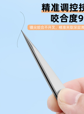 超尖细胞夹96mm黑头粉刺夹