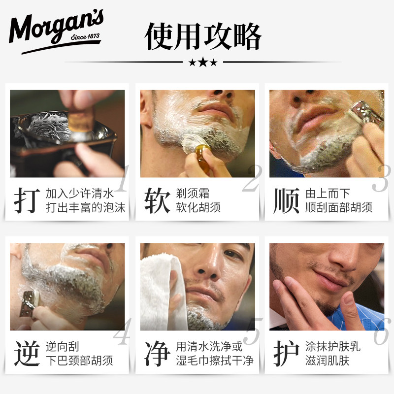 morgans摩根斯男士剃须6件套组合 morgans旗舰男士护理套装