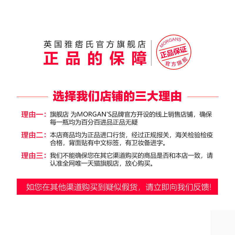 英国morgans摩根斯洁面乳剃须膏 morgans旗舰男士护理套装