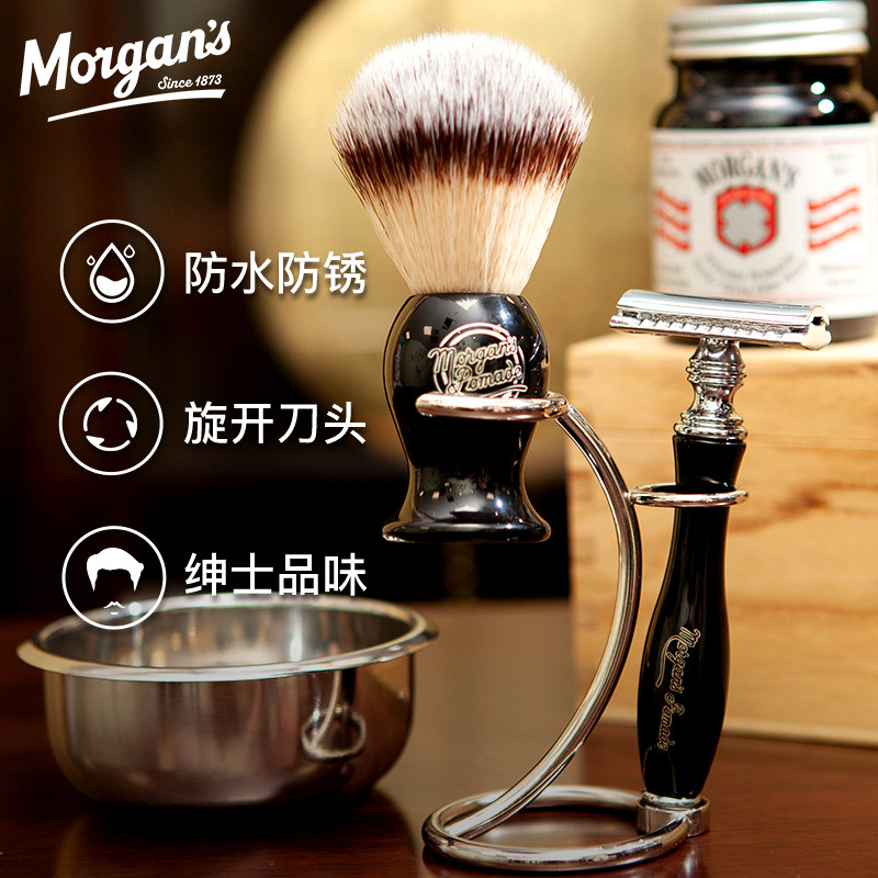 morgans摩根斯男士剃须6件套组合 morgans旗舰男士护理套装