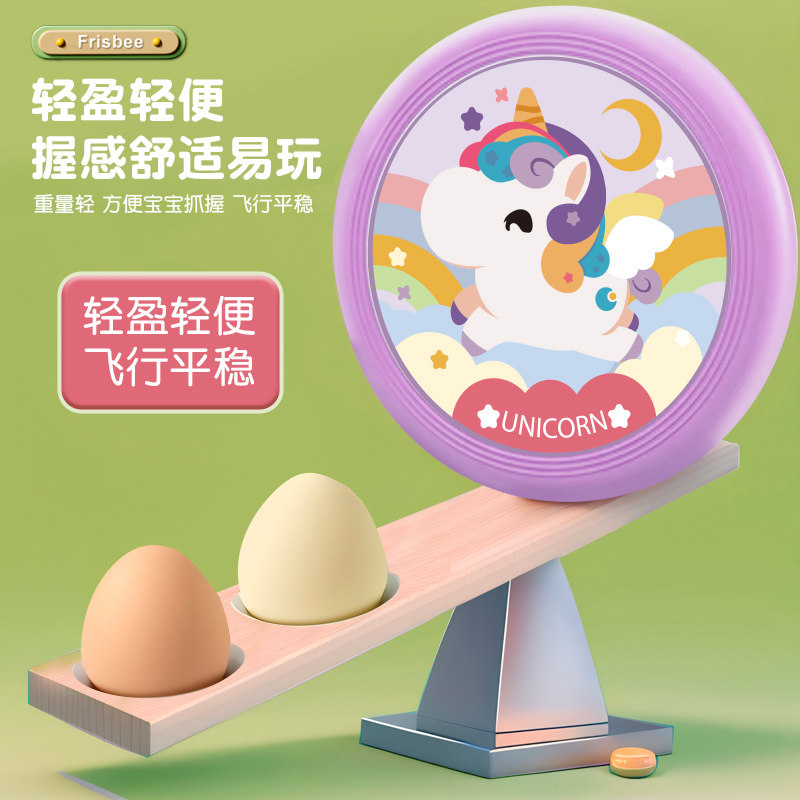  墨文母婴飞盘/飞碟/竹蜻蜓类