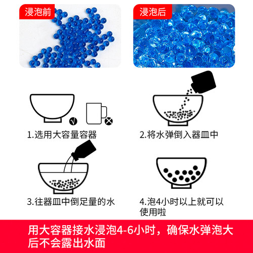 吸水弹珠7一8mm水晶软子弹儿童通用水泡弹水蛋男孩玩具加弹神器 - 图3
