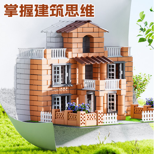泥瓦匠盖房子砖块砌墙玩具儿童建筑师手工造diy水泥别墅生日礼物 - 图1