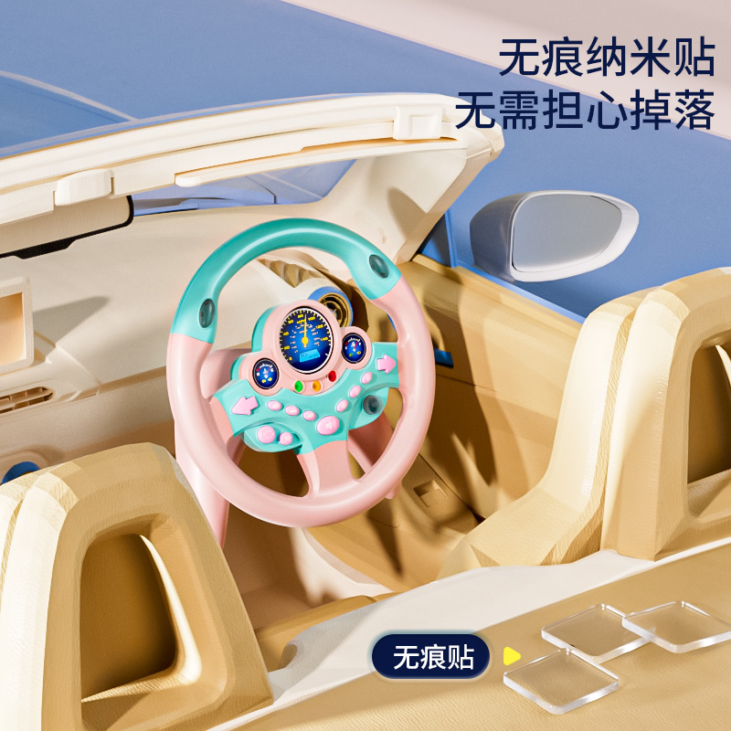 副驾驶方向盘仿真儿童益智玩具女朋友宝宝1岁2婴儿车汽车模拟驾驶