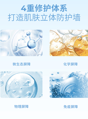益肤微分子玻尿酸屏障修护乳液