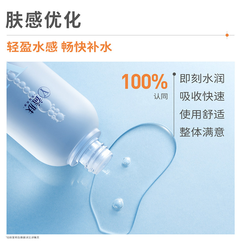 益肤微分子玻尿酸屏障修护爽肤水化妆水补水保湿舒缓泛红湿敷敏感