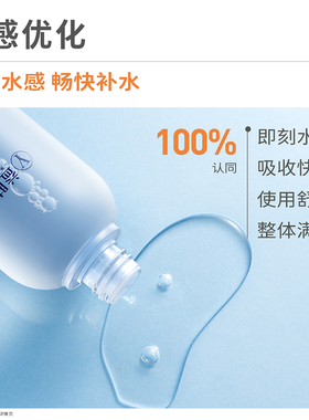 益肤微分子玻尿酸降燥精华水
