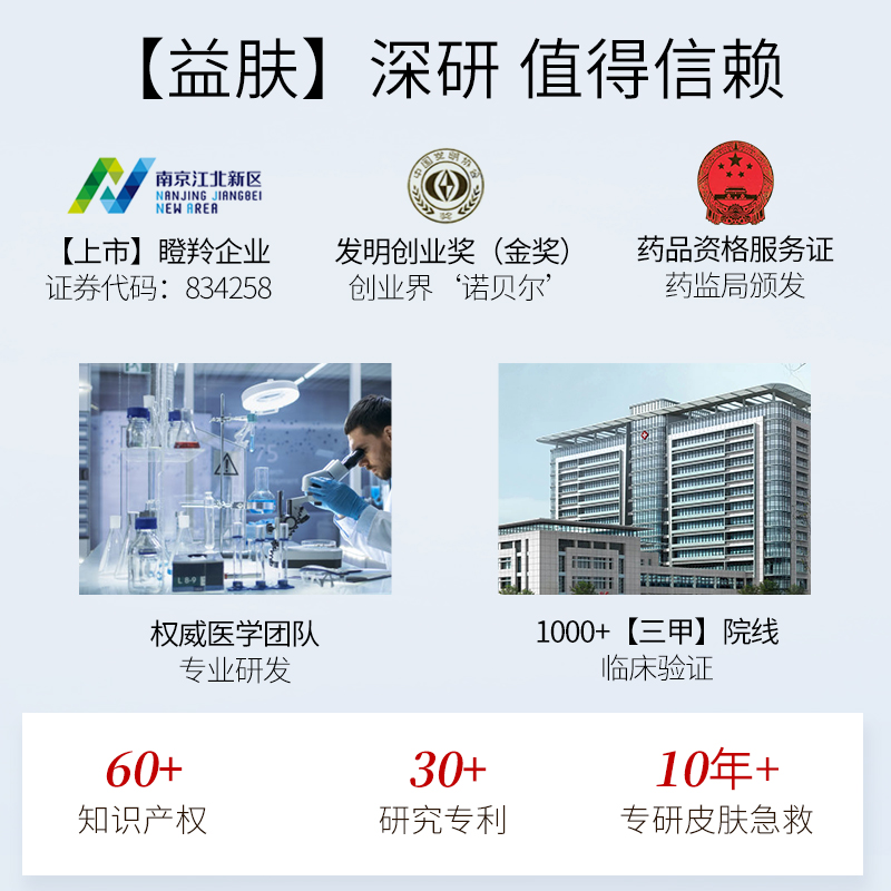 yifu益肤乳透明质酸特护补水锁水 益肤面部健康