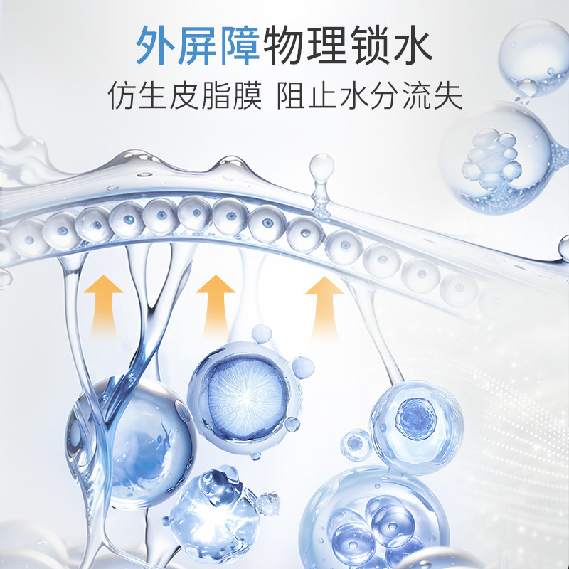 益肤水光膜微分子玻尿酸屏障修护面膜补水保湿屏障修护褪红敏感肌