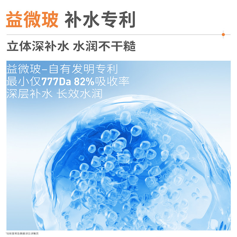 益肤微分子玻尿酸屏障修护爽肤水化妆水补水保湿舒缓泛红湿敷敏感